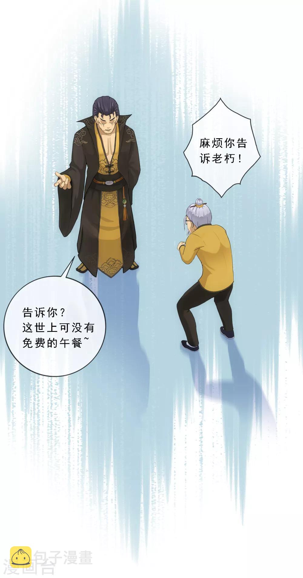 第116话 亲传弟子27