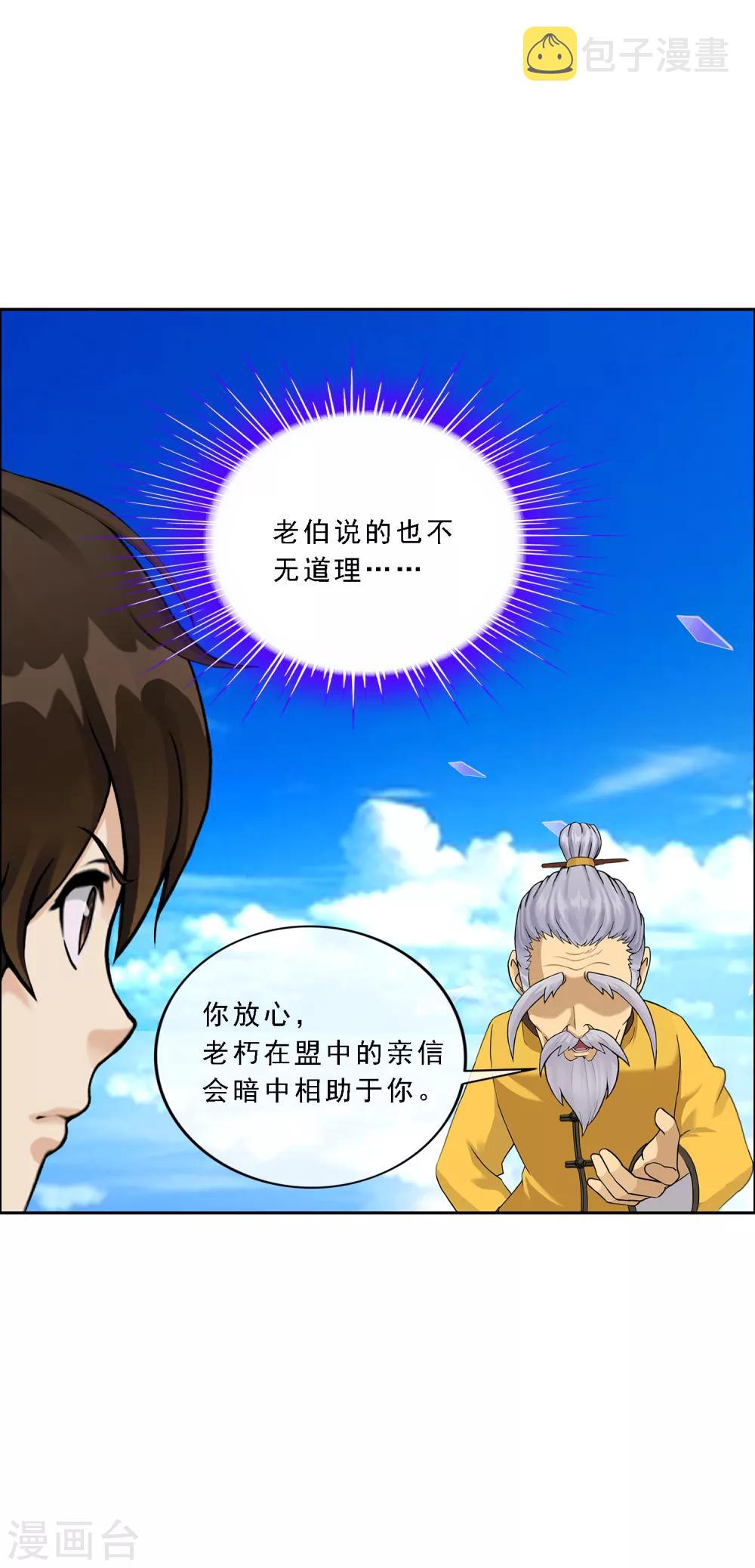 第175话 十日217