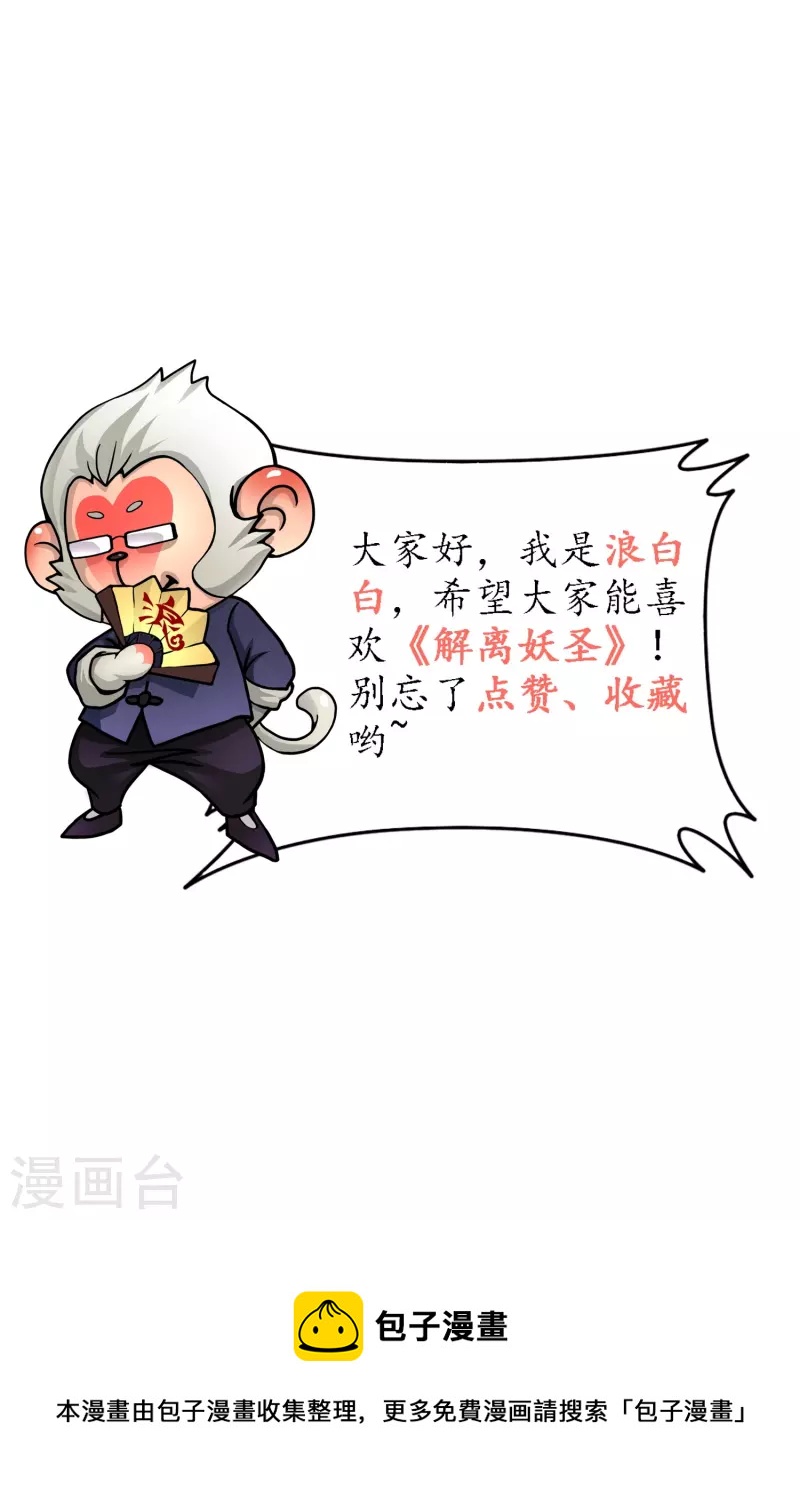 第354话 天傀丹146