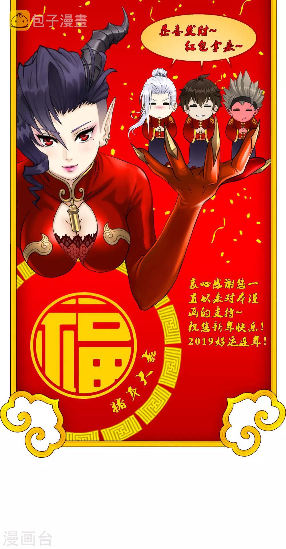第56话 逆鳞58