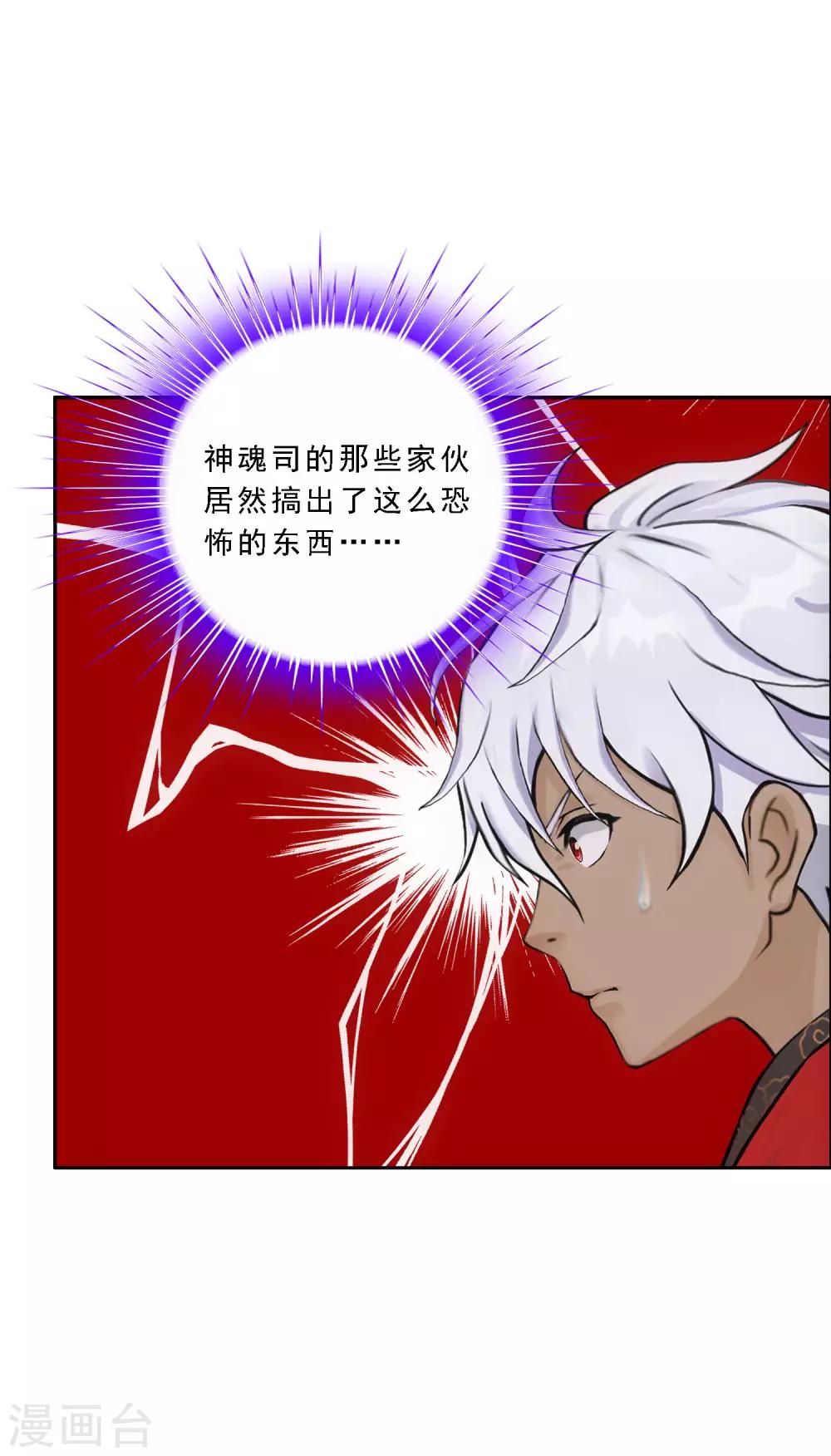 第138话 诡异的灵兽23
