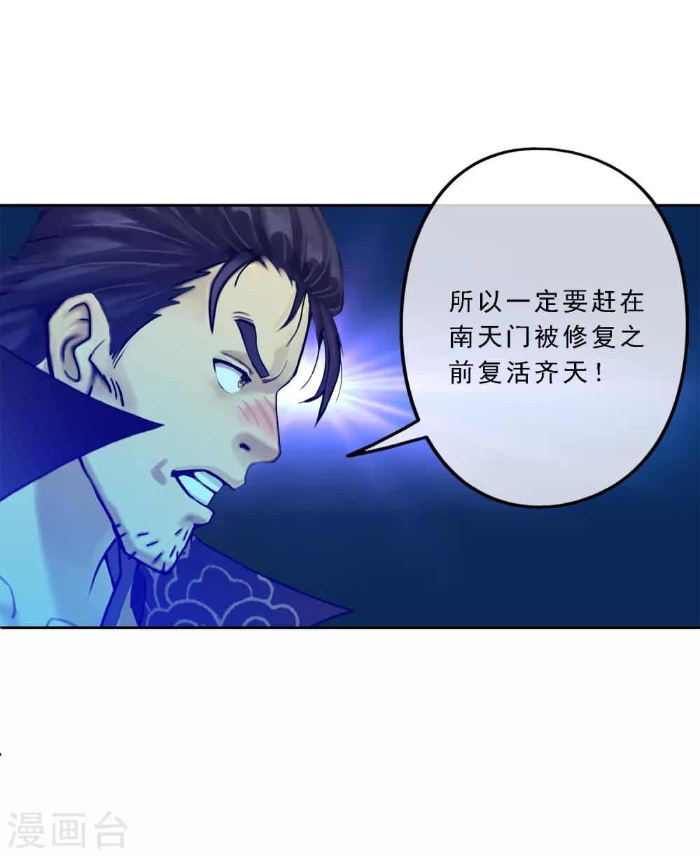 第18话 院长大人的覆盘时刻下18