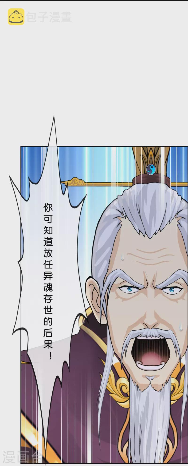 第364话 新世界的神19