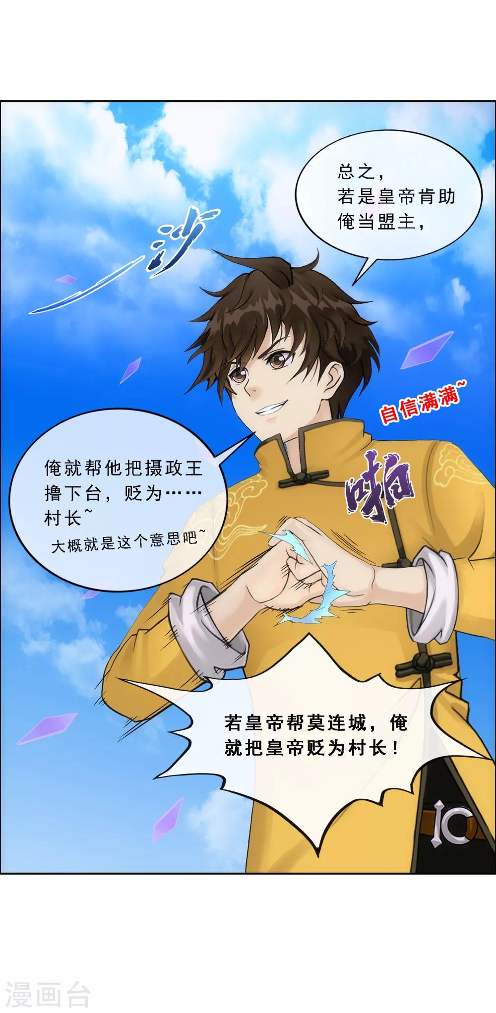 第175话 十日228