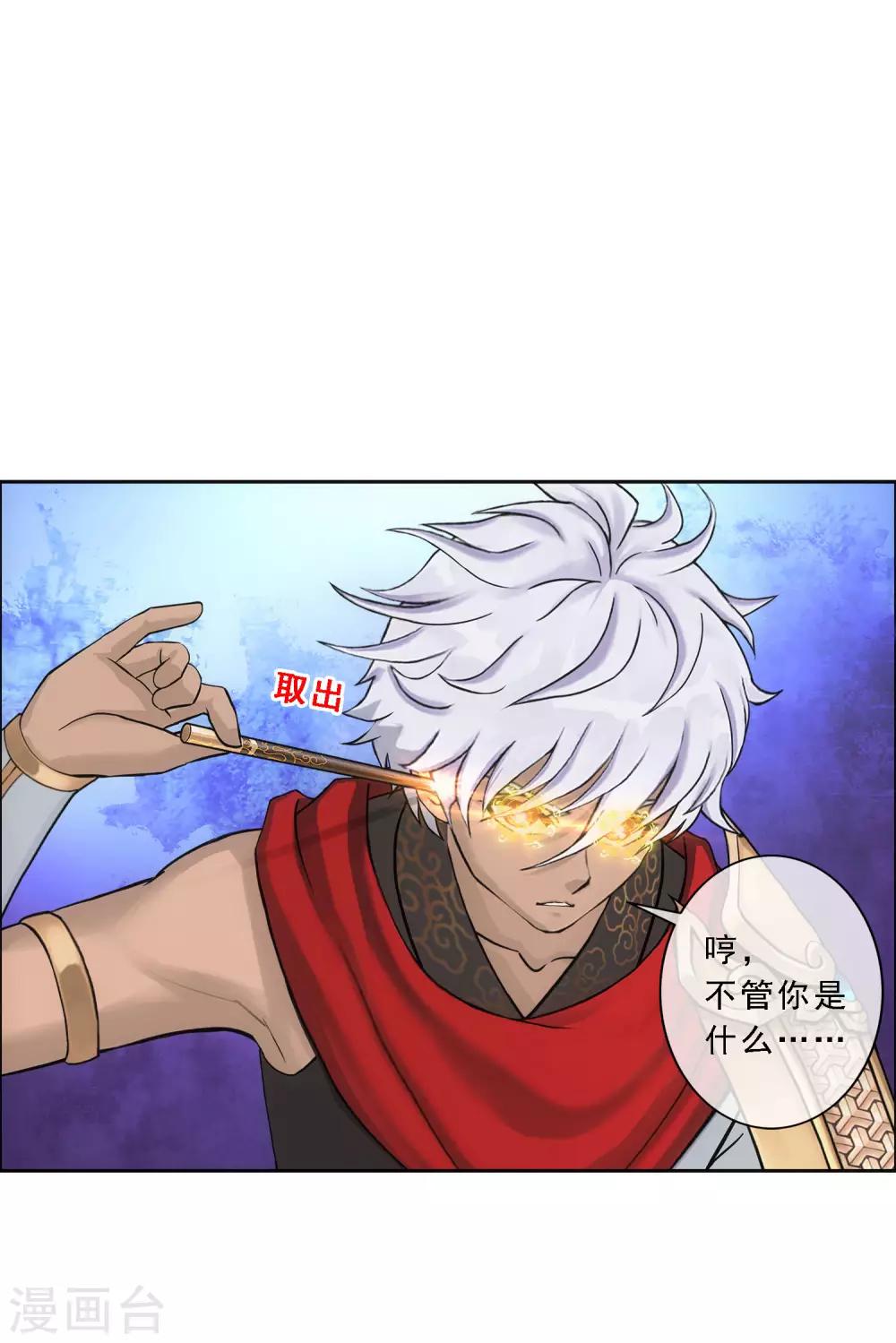 第138话 诡异的灵兽9