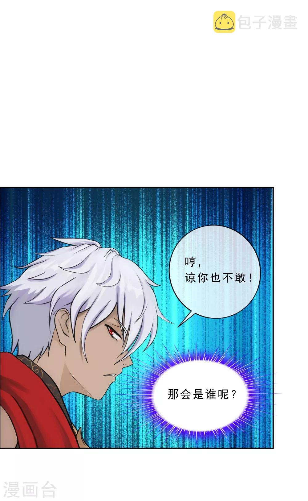 第137话 不翼而飞19
