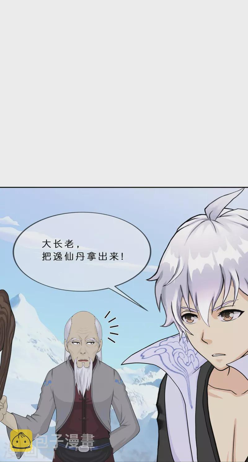 第381话 坑货不值得24