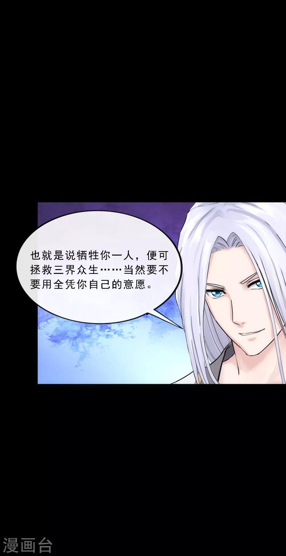 第231话 神尊的解离术36