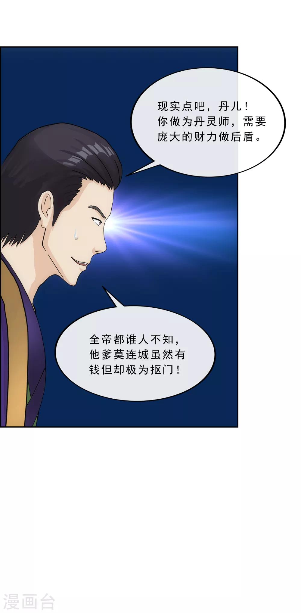 第206话 这都不叫事儿35