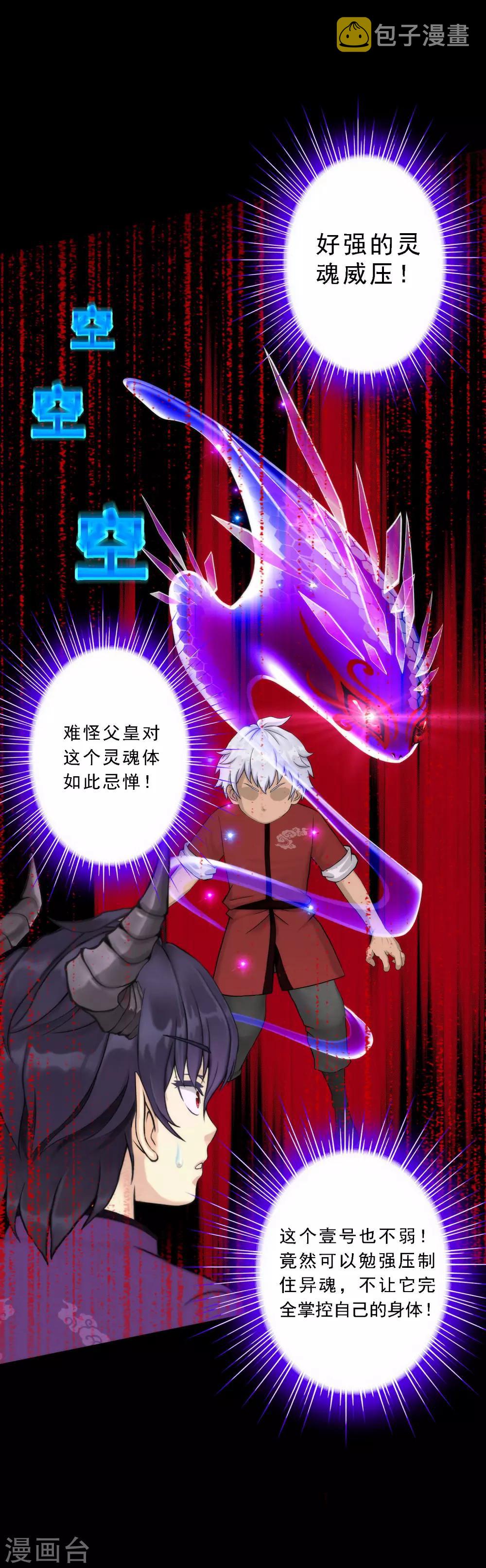 第43话 天外异魂22