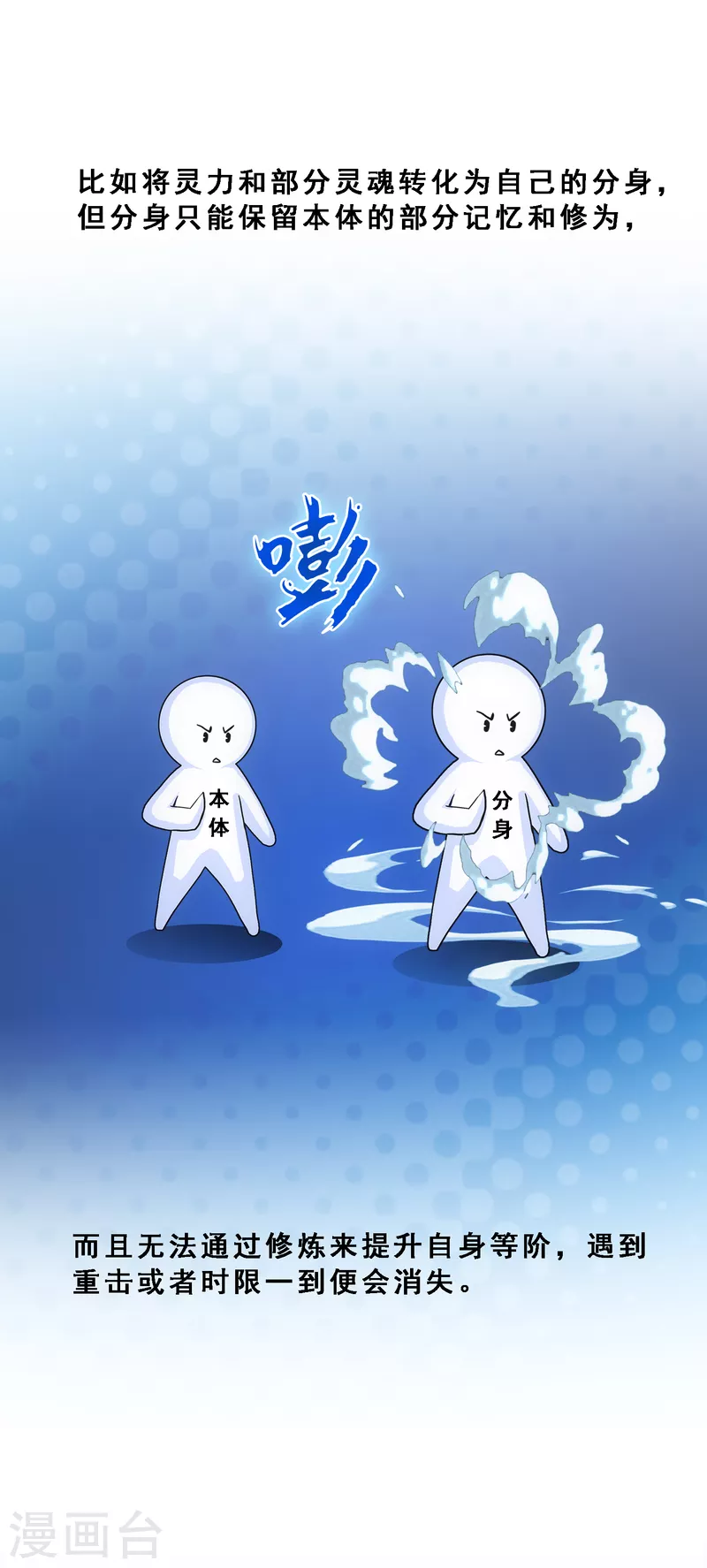 第328话 天蓬15