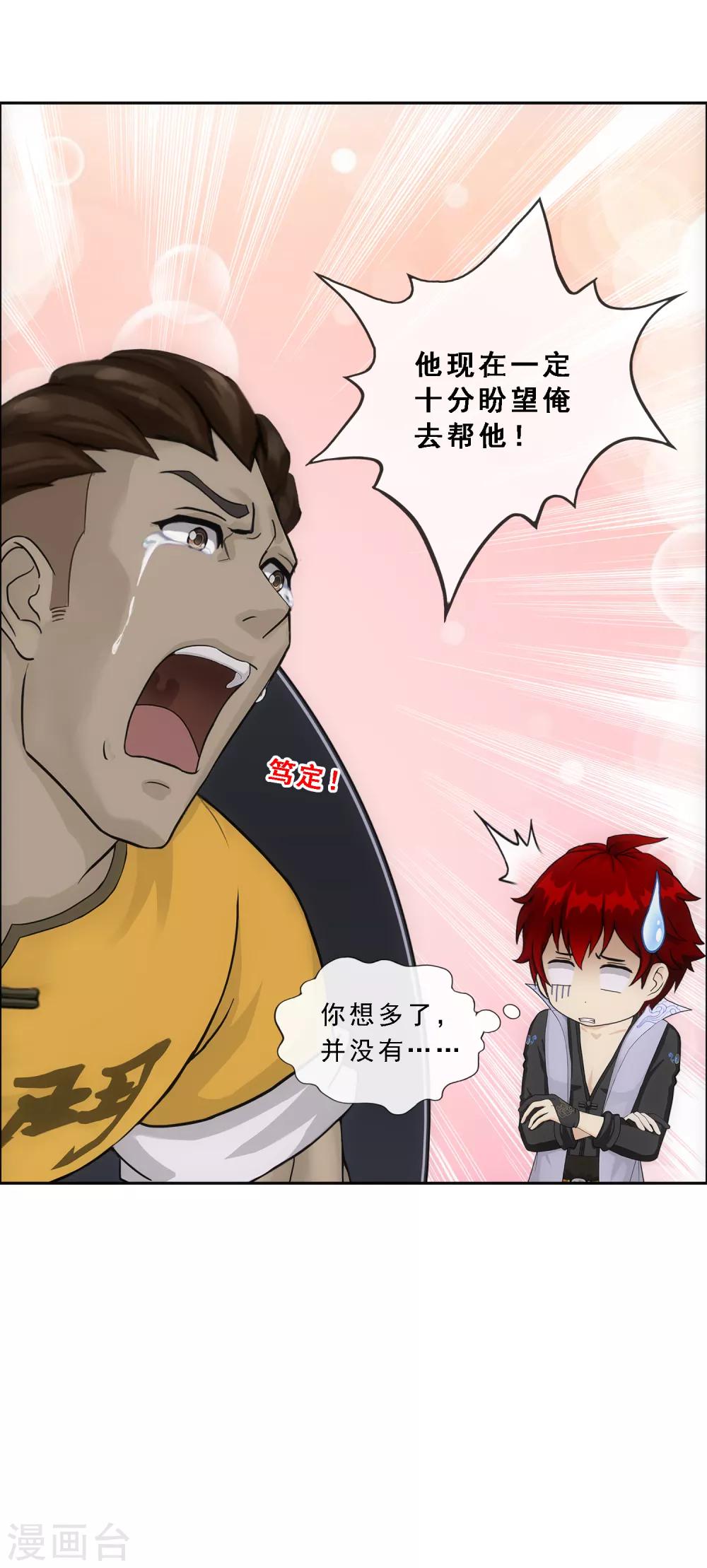第191话 悲催的老铁13
