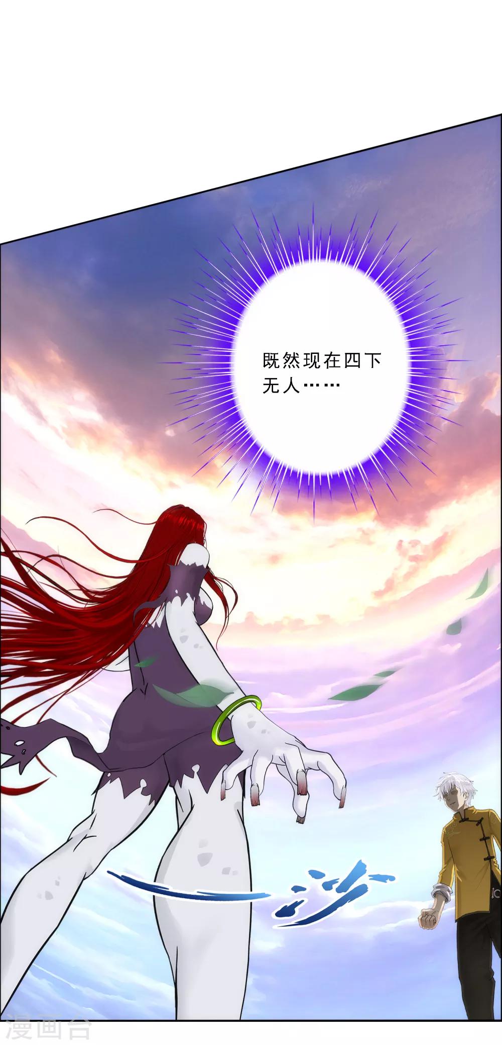 第70话 愤怒的黄雀36