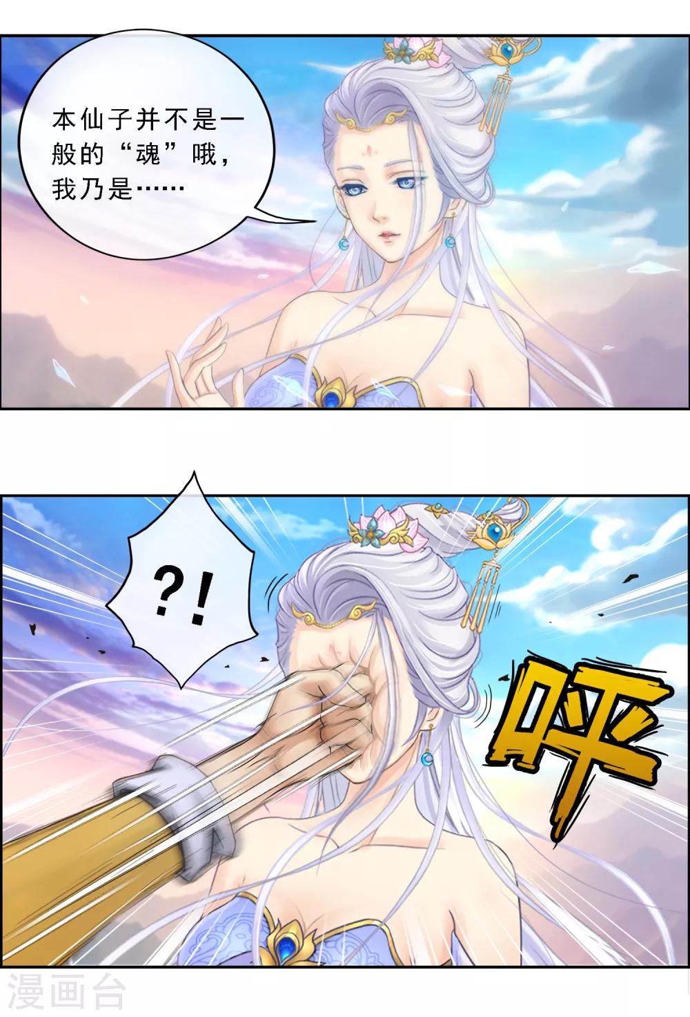 第7话 悲催的引魂体质11
