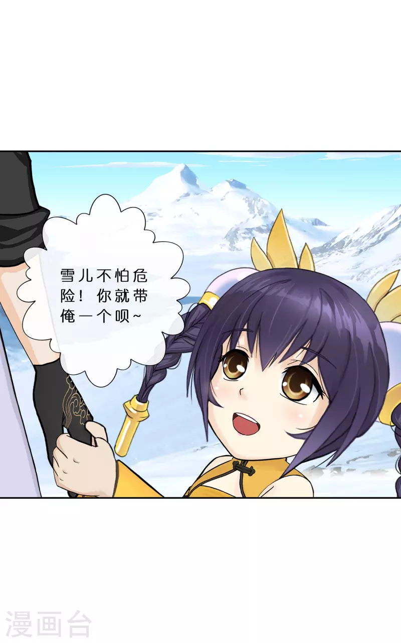 第382话 防不胜防24