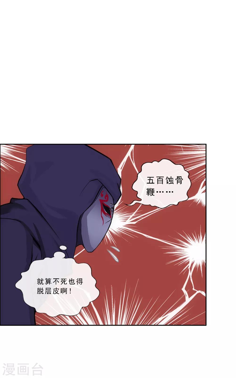 第186话 沙不死35