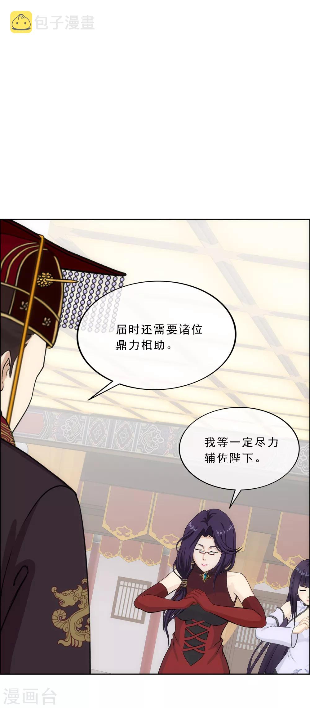 第239话 最强的底牌2