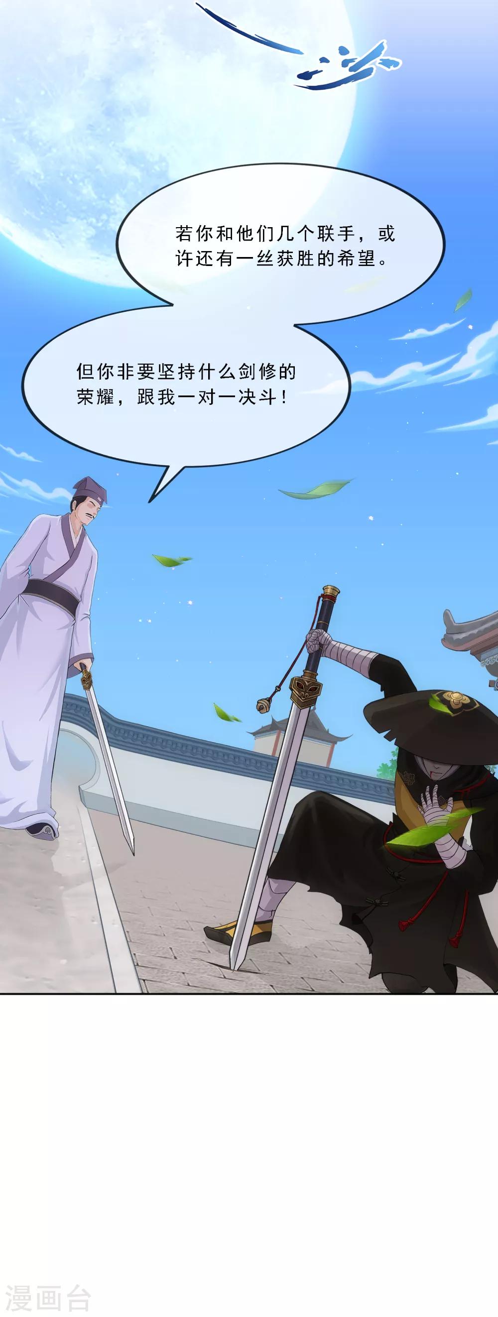 第222话 师兄230