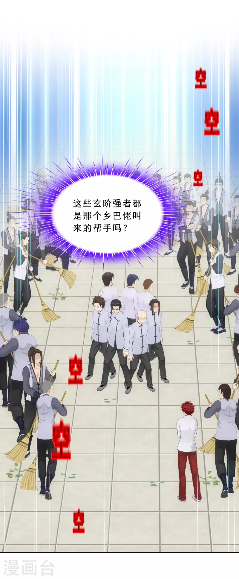 第288话 微服私访21