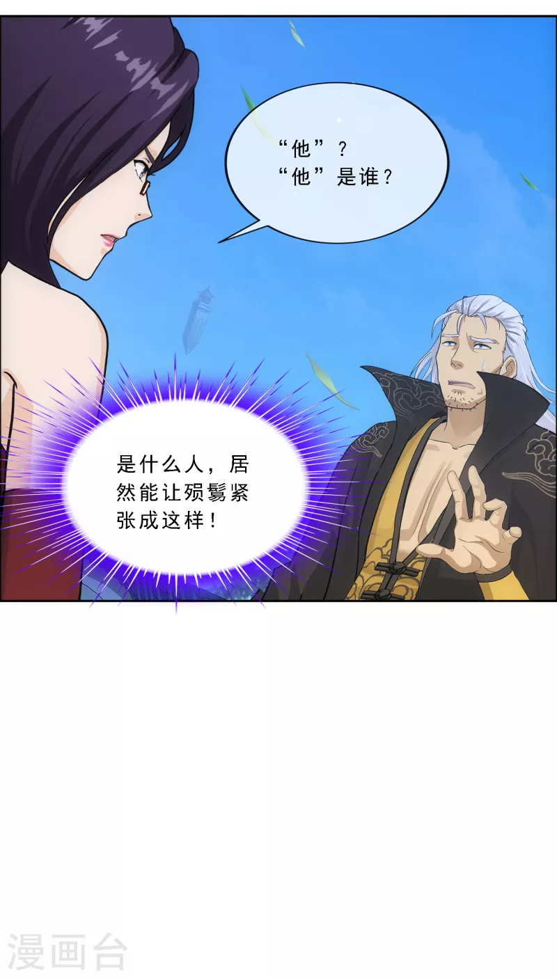 第284话 真正恐怖的存在14