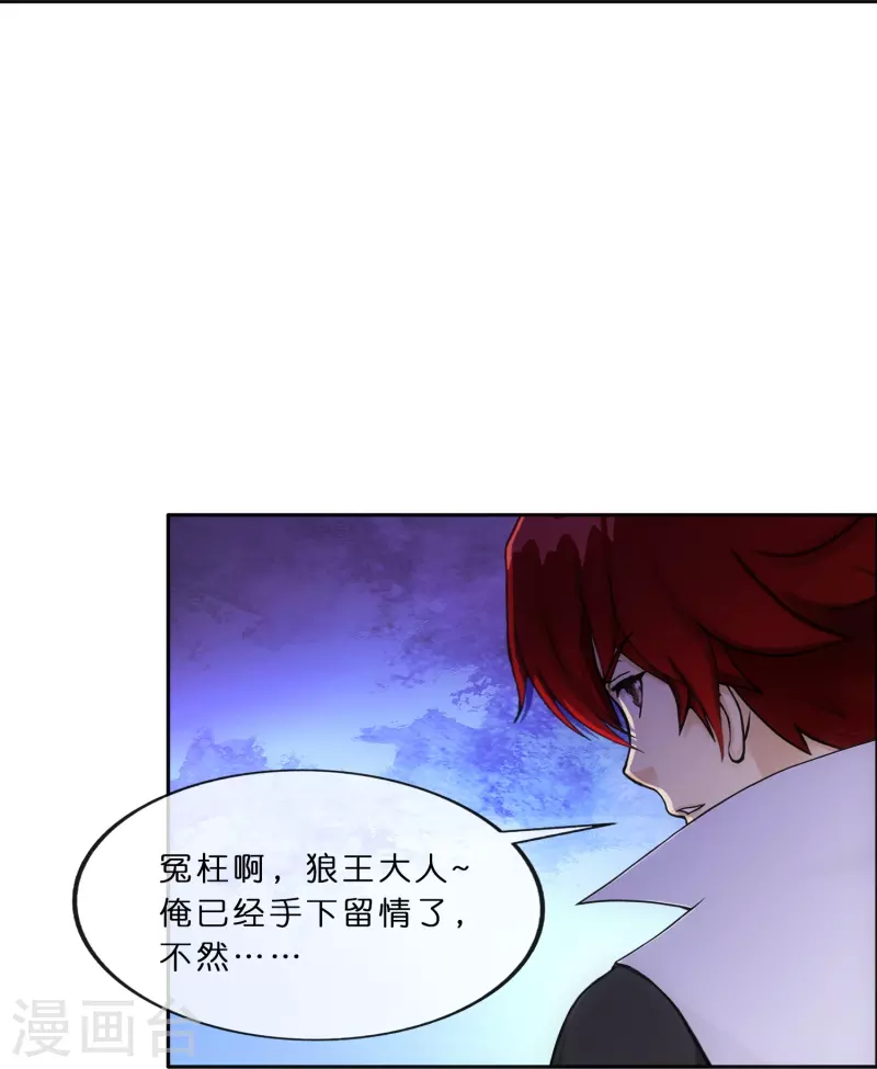 第343话 阿獠的主人37