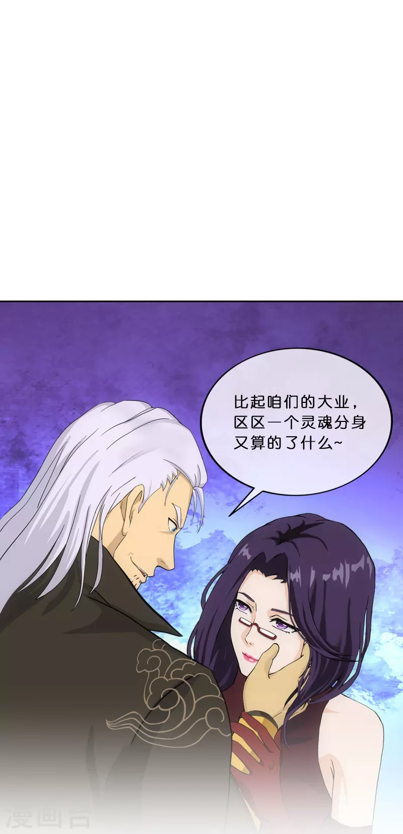 第350话 来自天庭的特使22