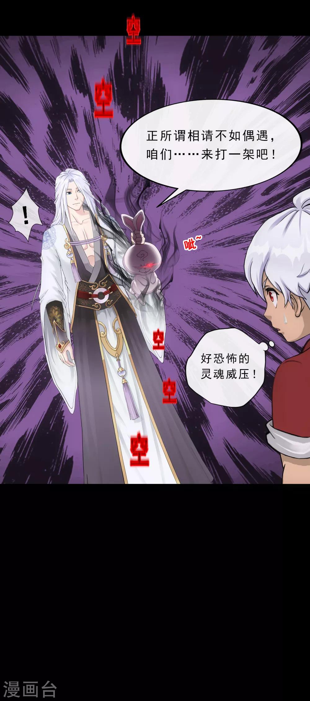 第230话 巅峰对决9