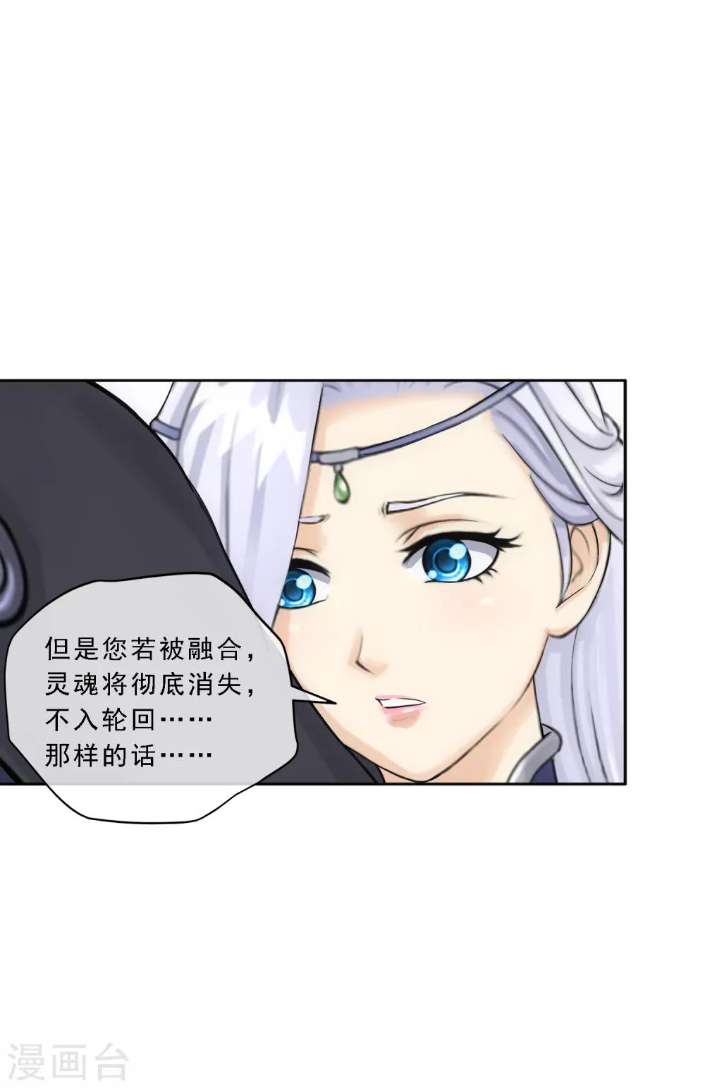 第108话 有用的弃子25