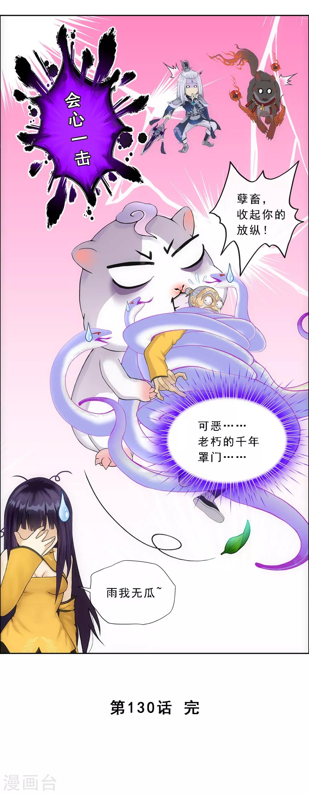 第130话 一人往生138