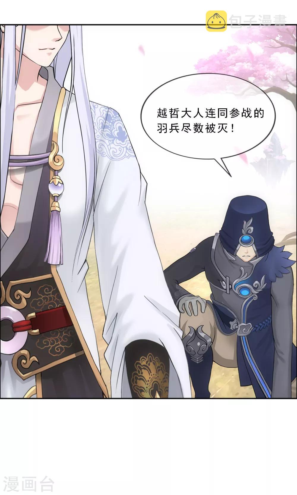 第171话 被封印的灵魂33