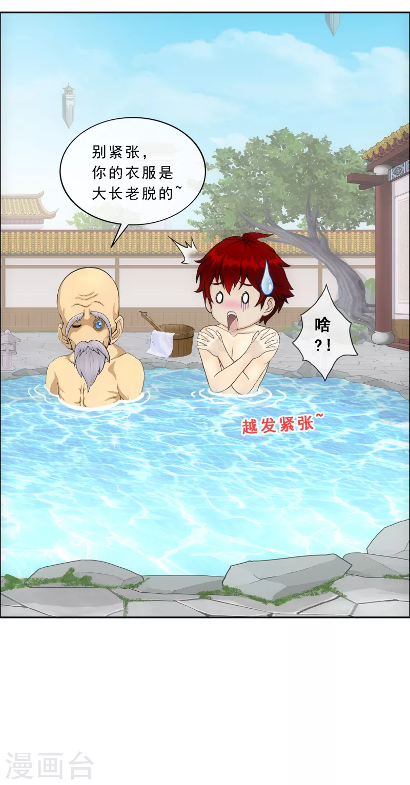 第291话 短暂的安宁210
