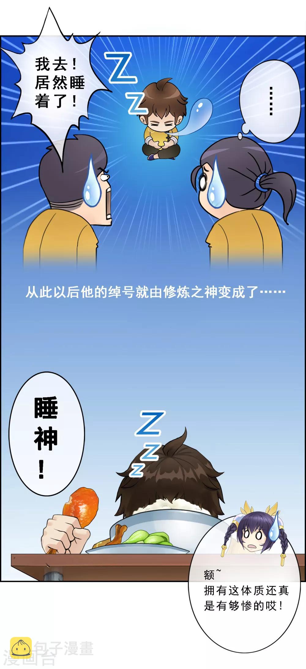 第7话 悲催的引魂体质24