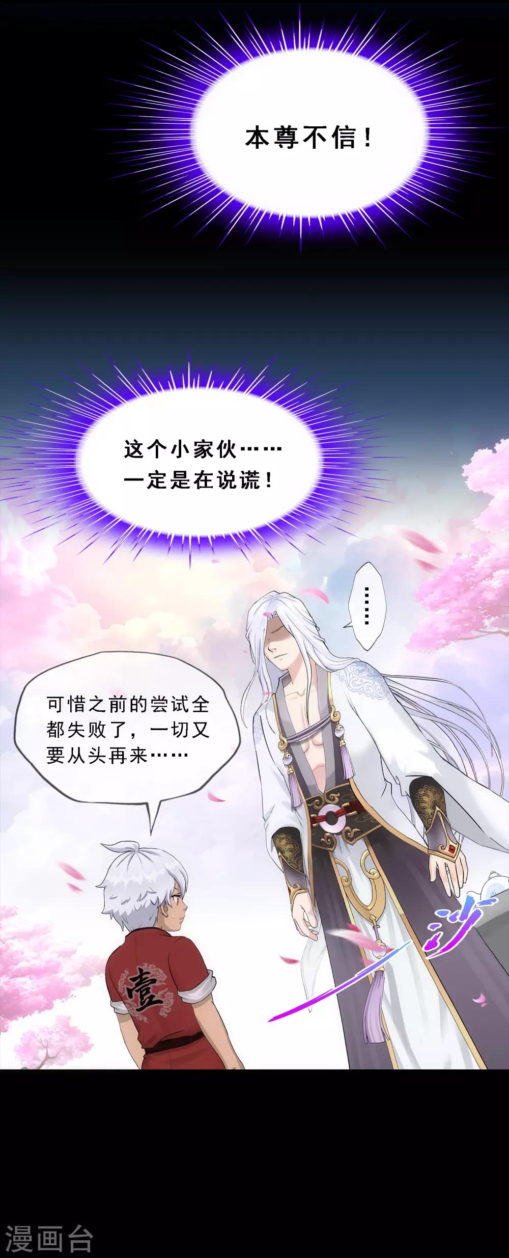 第231话 神尊的解离术30