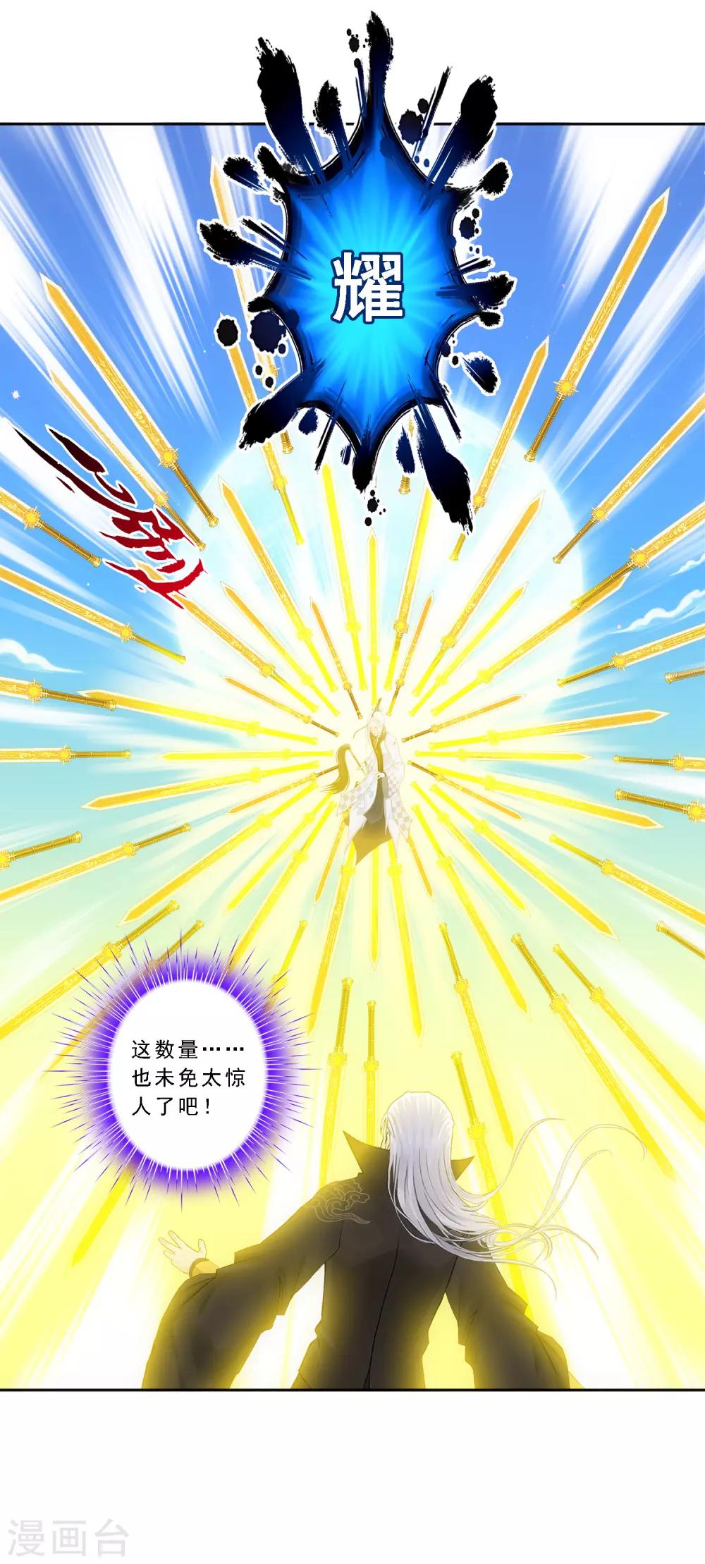 第90话 威胁7