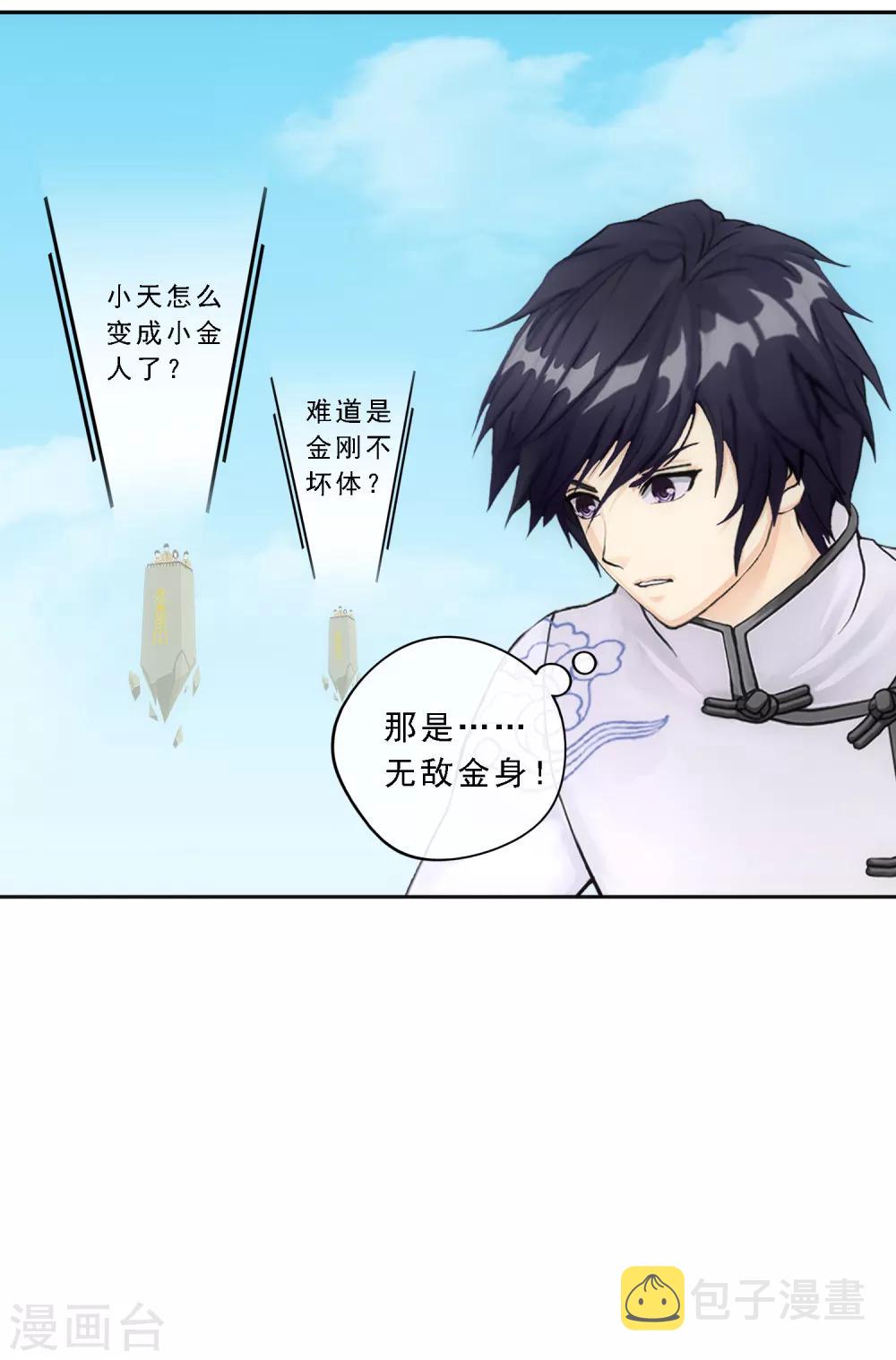 第113话 接班人30