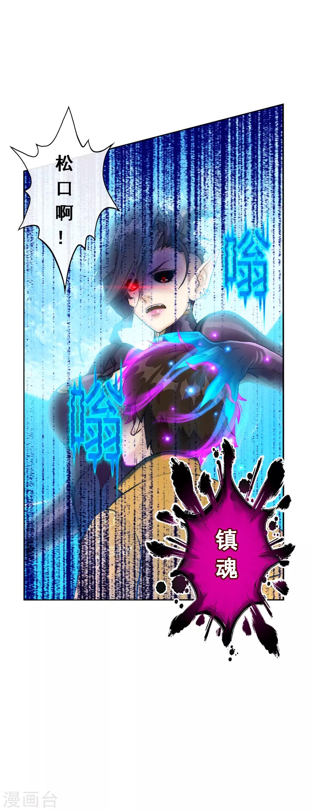 第56话 逆鳞2