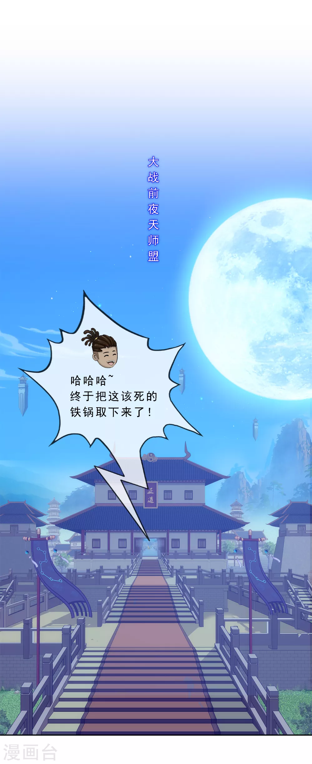 第251话 大战前夜21