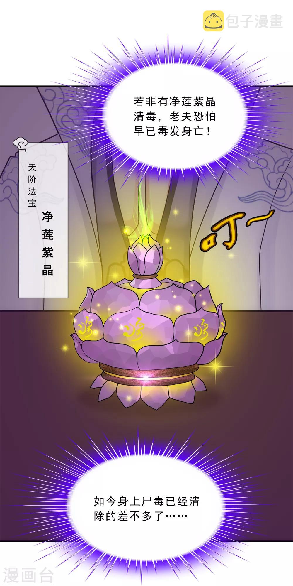 第190话 失算3