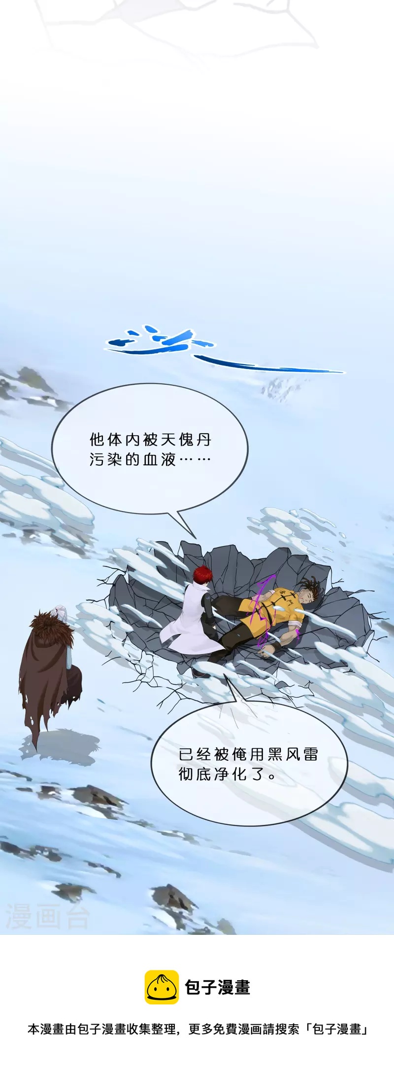 第356话 最好的兄弟30