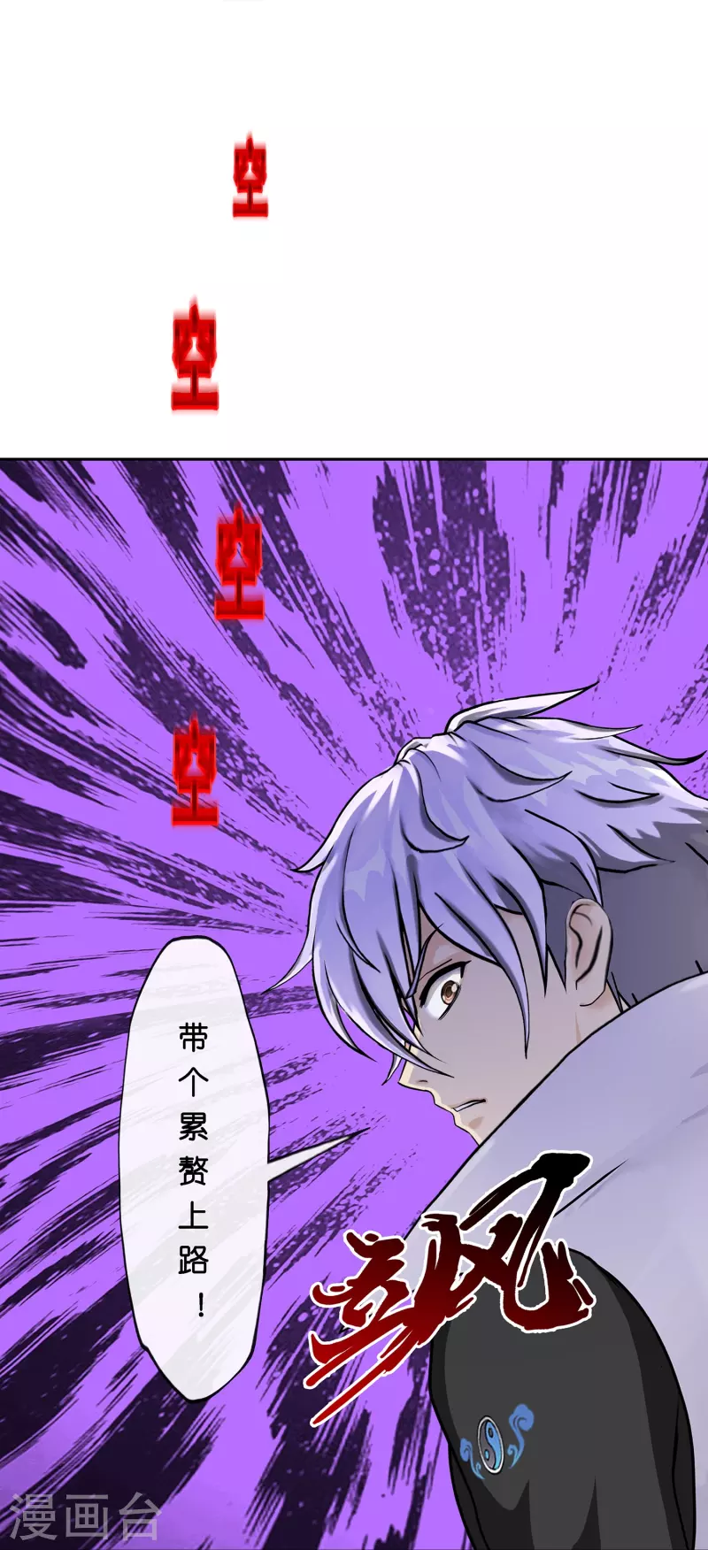 第382话 防不胜防27