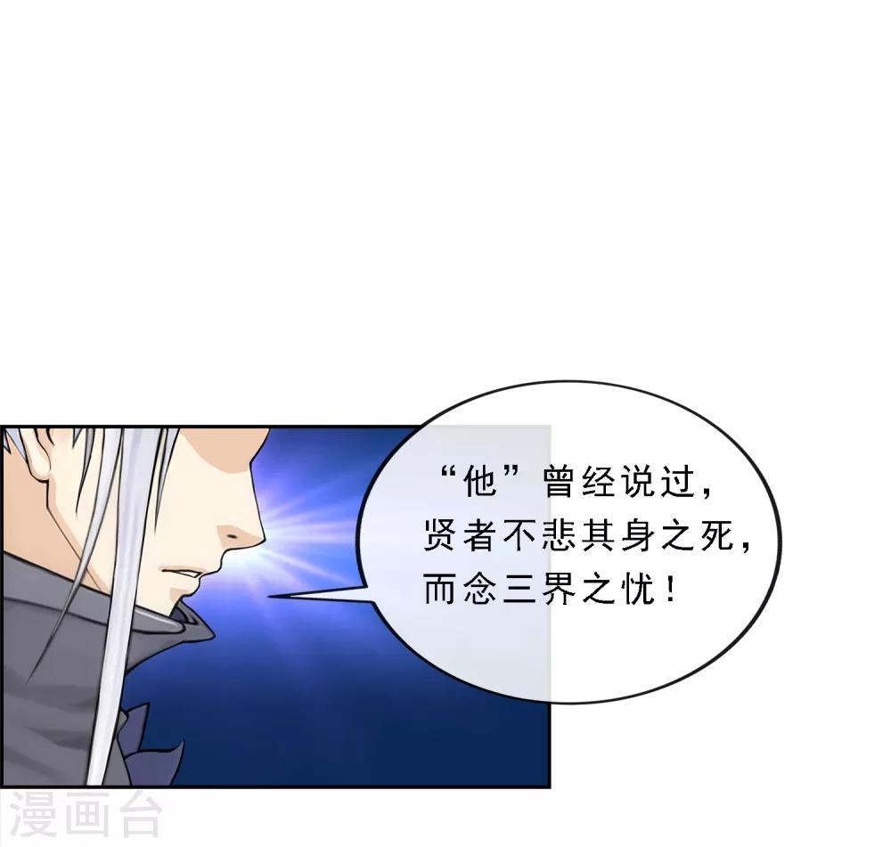 第108话 有用的弃子23