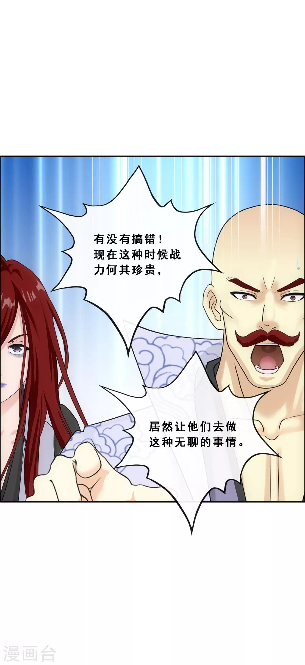 第254话 伏兵6