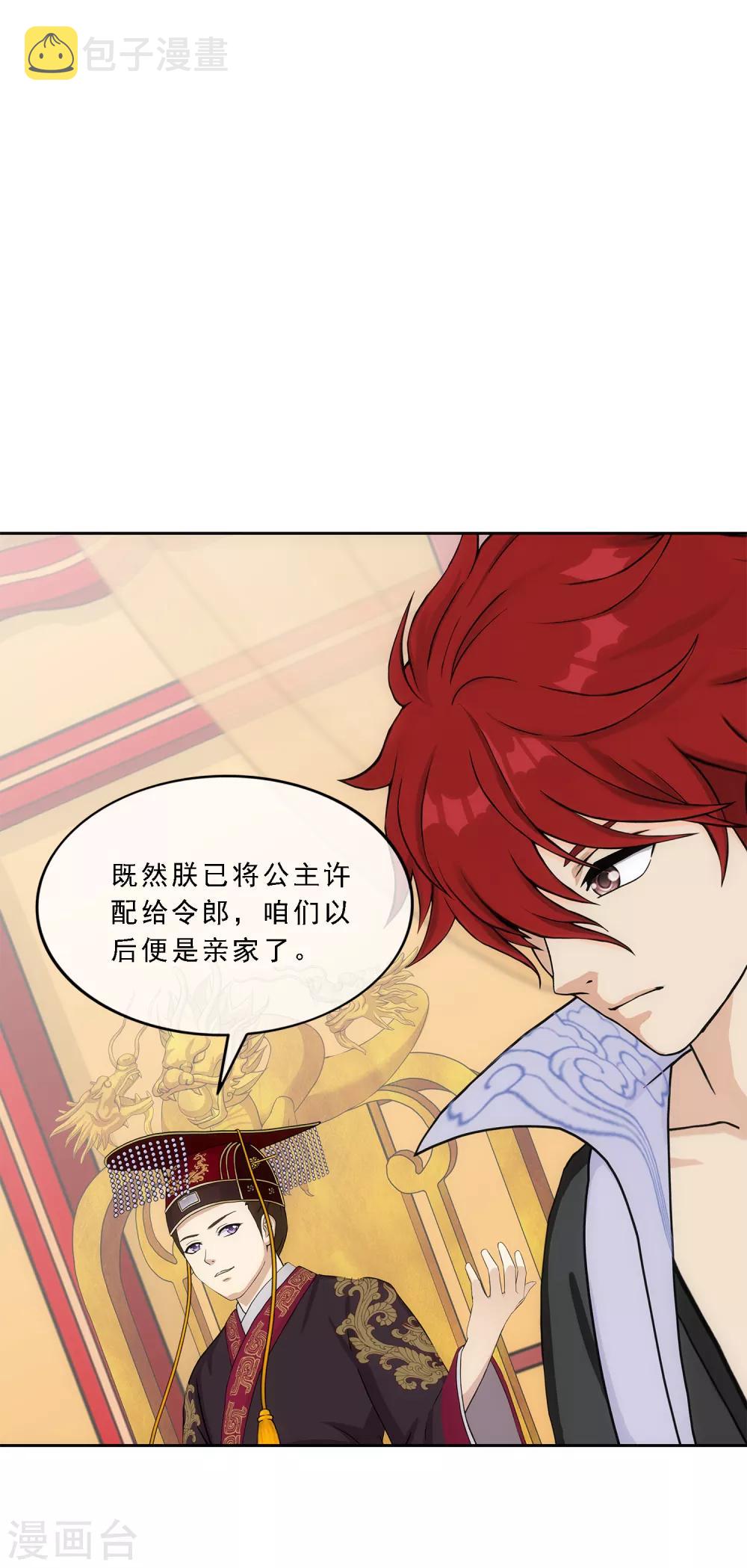 第218话 冒牌货22