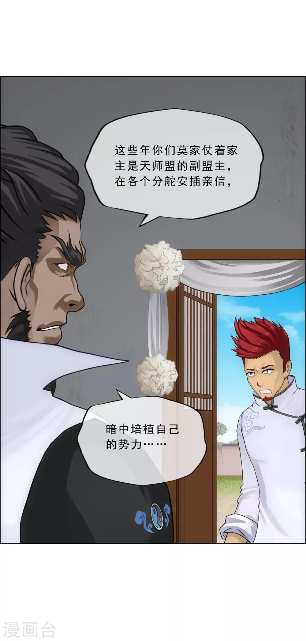 第149话 弃疗4