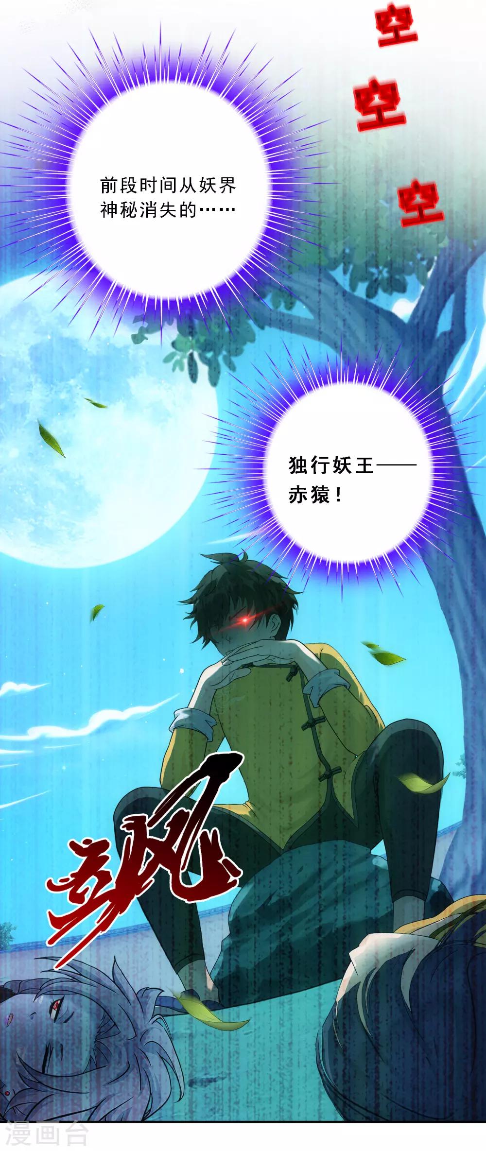 第144话 人狠话不多17