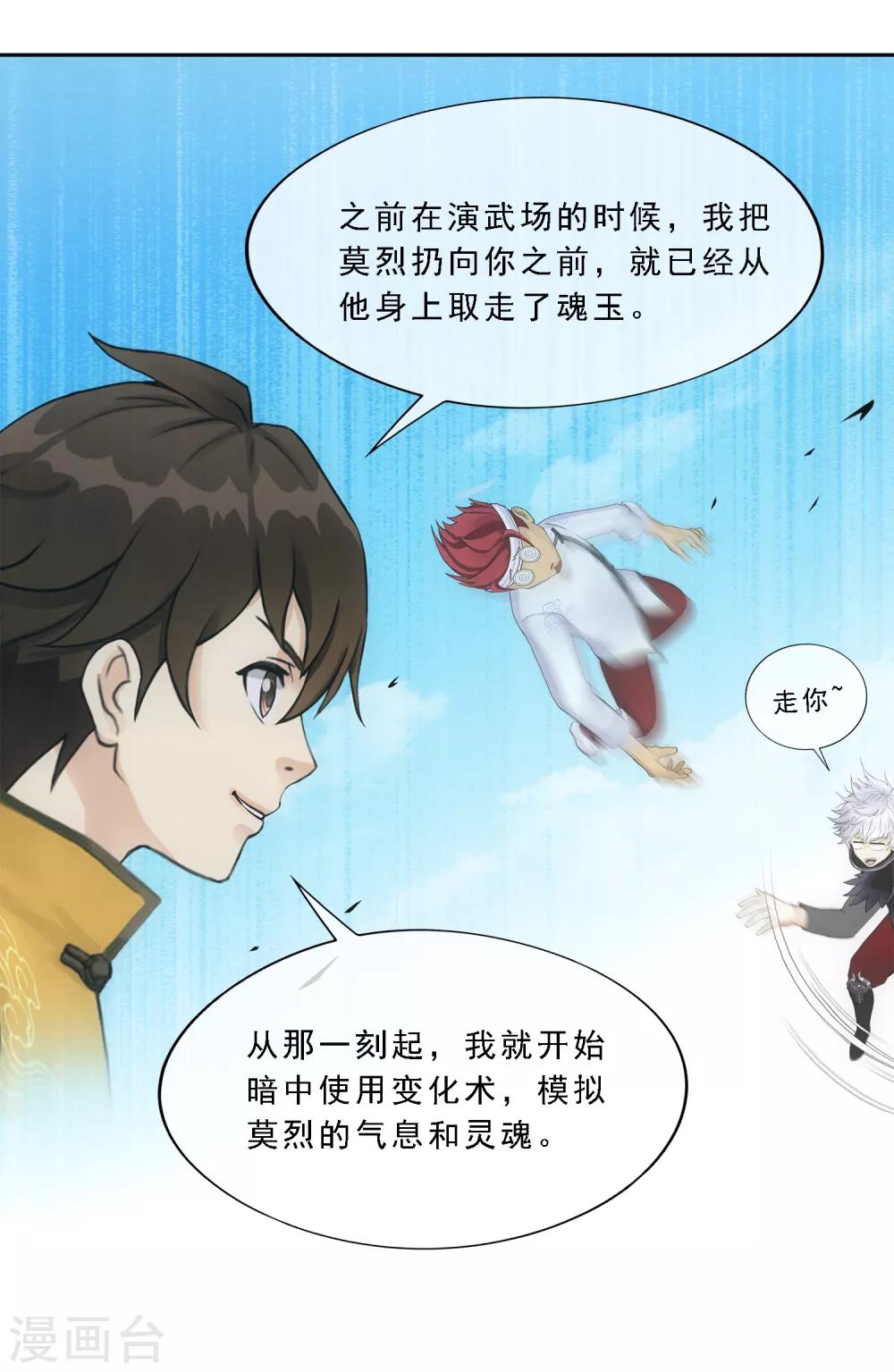 第168话 滴水不漏19