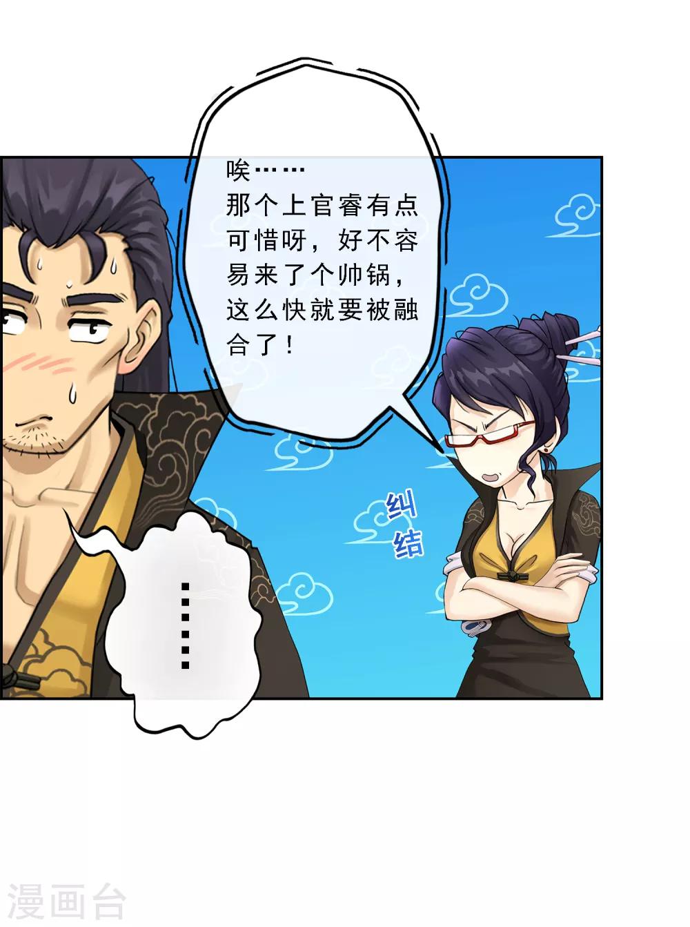 第18话 院长大人的覆盘时刻下19