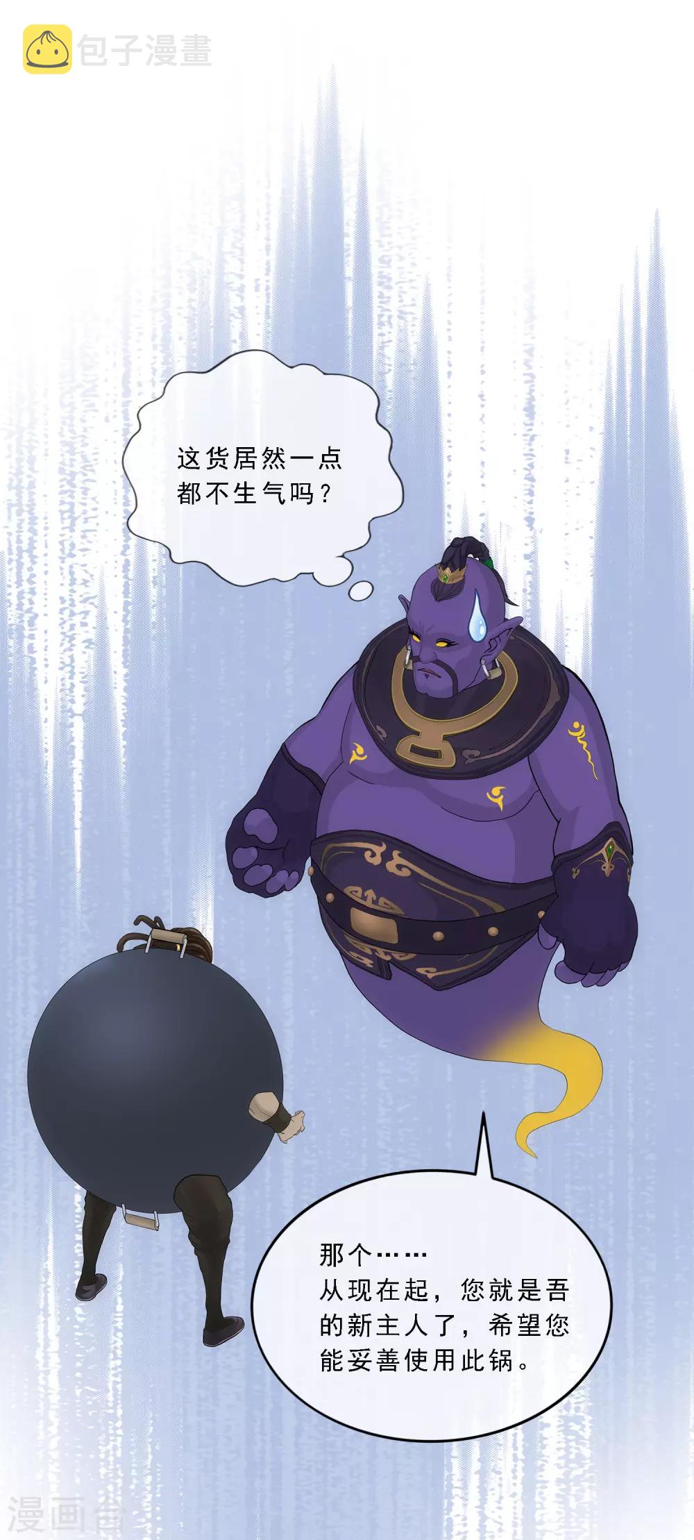 第196话 瞬息万变的战局10