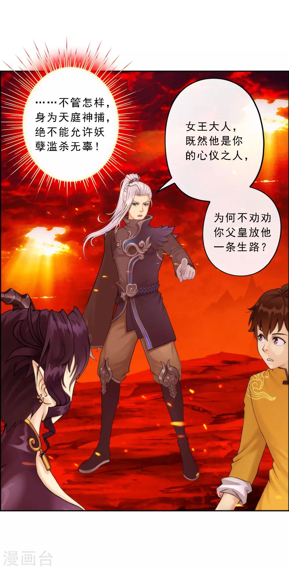 第39话 魔云雷火8