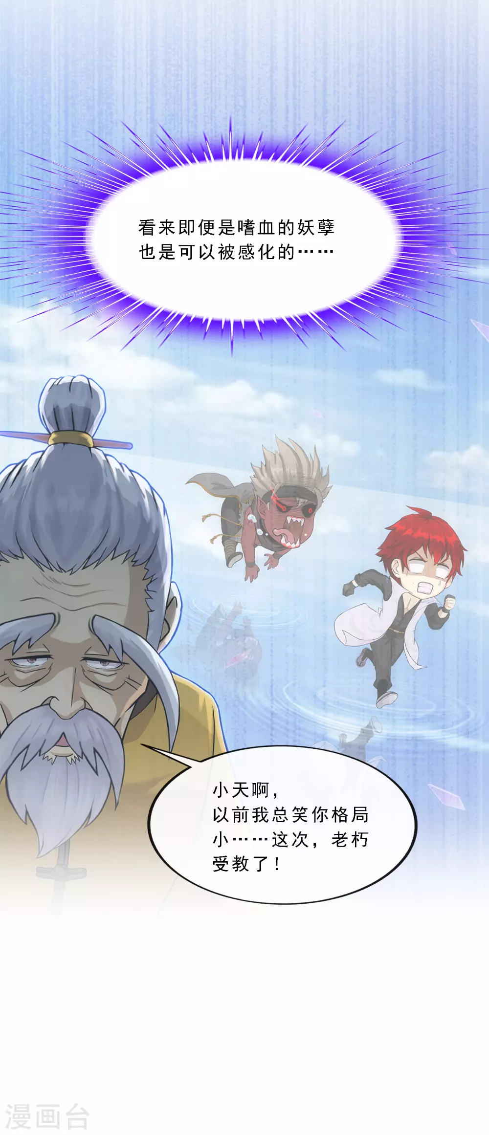 第277话 死亡幻境20